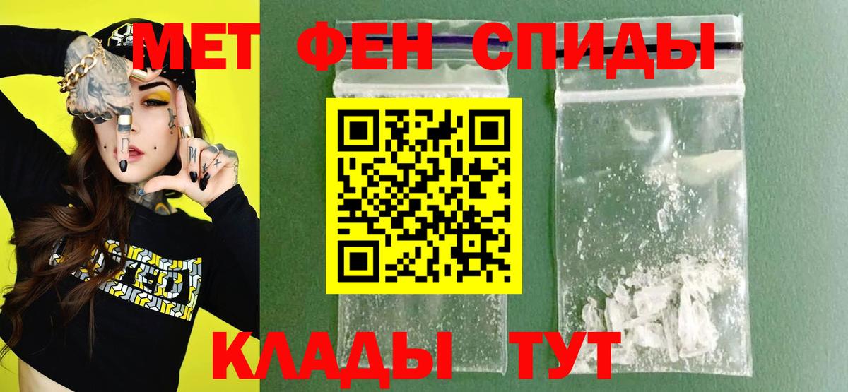 АМФЕТАМИН 97% Малгобек