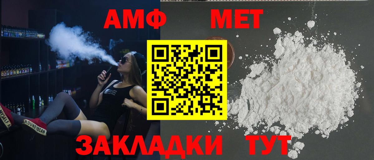 АМФ  darknet формула  Малгобек  АМФ Premium  Амфетамин  Вход с VPN 