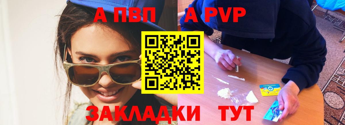 Малгобек  Alpha PVP крисы CK  Вход с VPN  А ПВП СК КРИС 