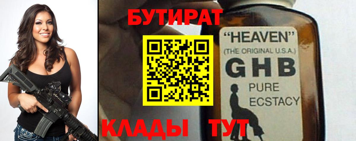 БУТИРАТ оксана Малгобек