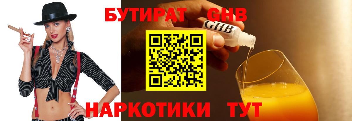 Бутират  Бутират оксана  Вход с VPN  Малгобек 