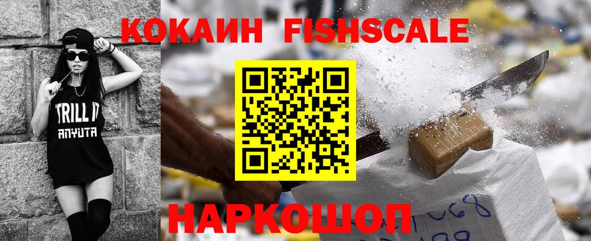 Кокаин 99%  Cocaine Эквадор  COCAIN  Вход с VPN  Малгобек 