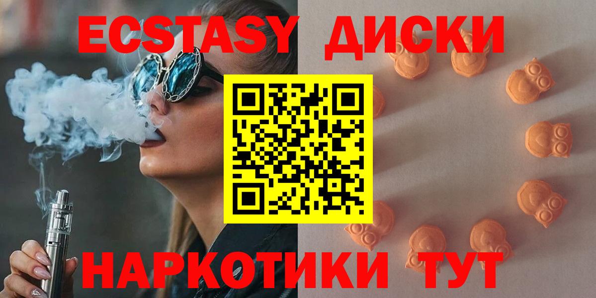 Экстази louis Vuitton  MEGA онион  Малгобек  Вход с VPN  Экстази 