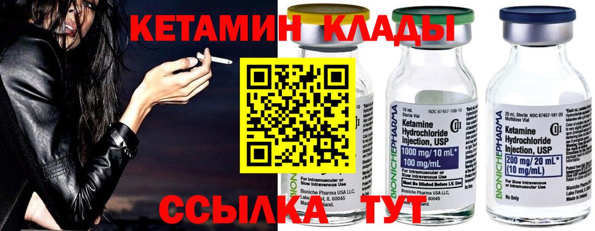 Кетамин ketamine  КЕТАМИН ketamine  Вход с VPN  Малгобек 
