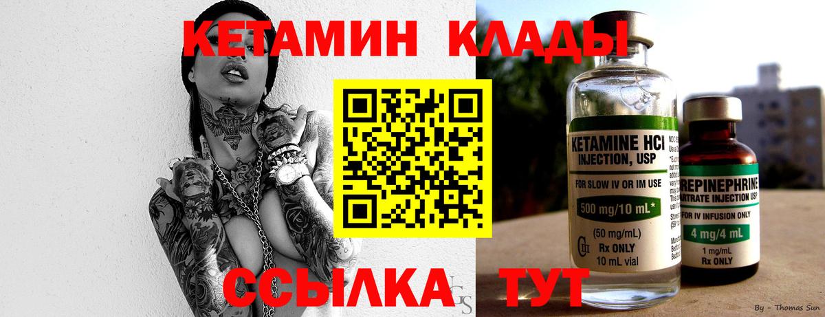 КЕТАМИН ketamine Малгобек