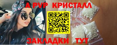 ALPHA PVP Ликино-Дулёво