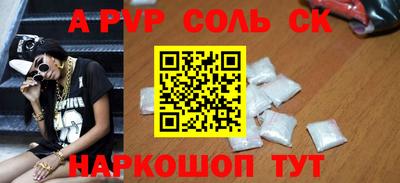 ALPHA PVP Ликино-Дулёво