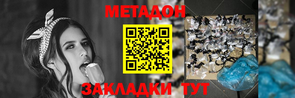 Малгобек  МЕТАДОН мёд  Вход с VPN 