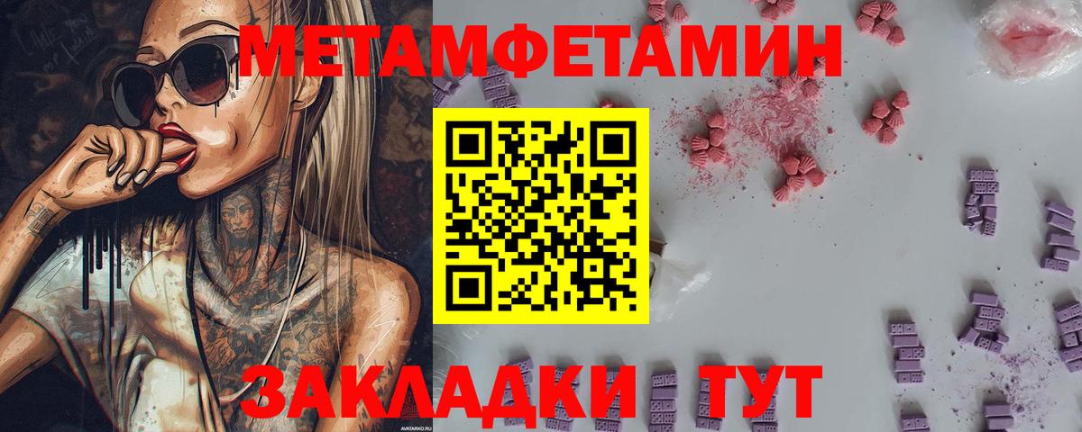 МЕТАМФЕТАМИН мет Малгобек