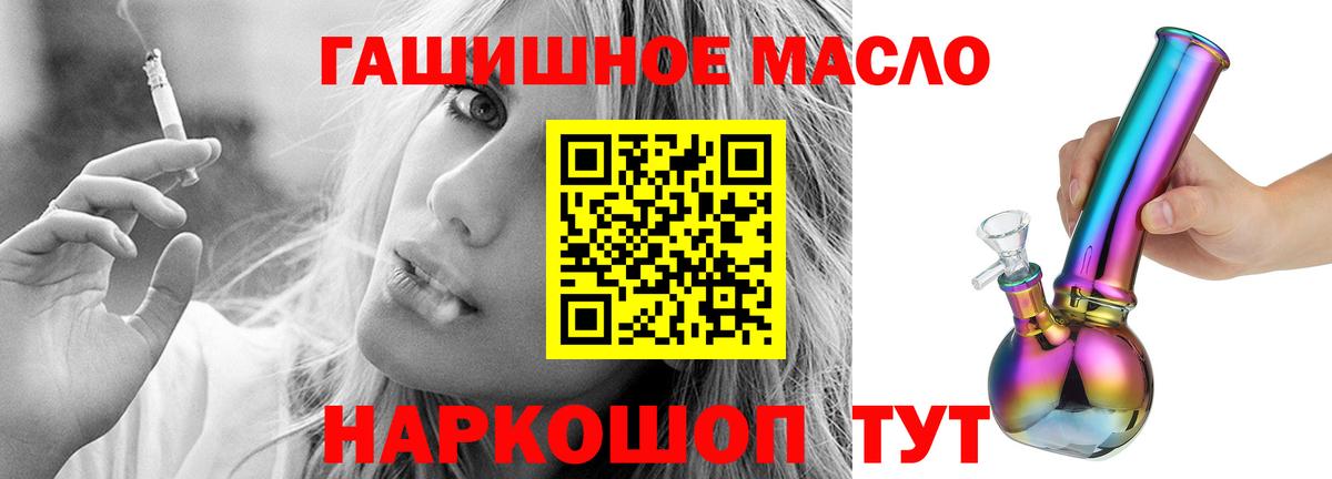 Дистиллят ТГК гашишное масло  Вход с VPN  Малгобек 