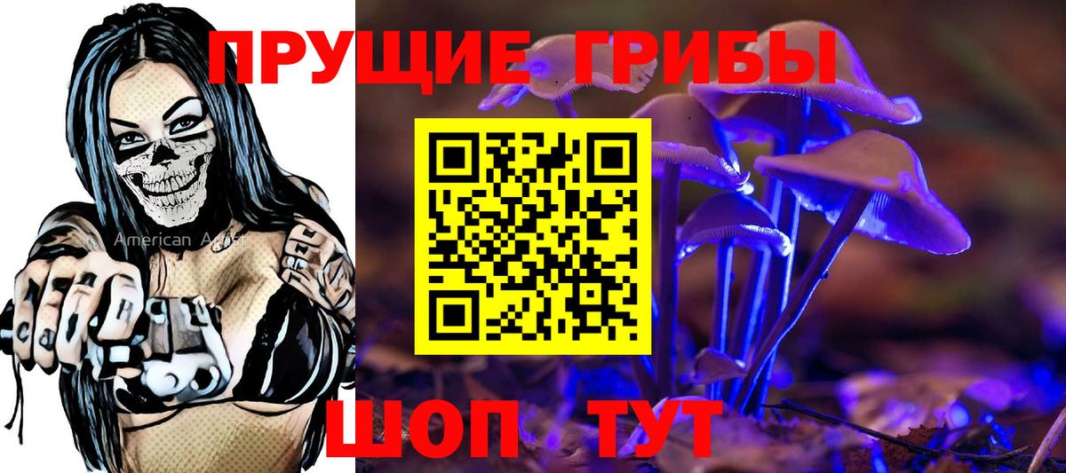 Псилоцибиновые грибы мухоморы Малгобек